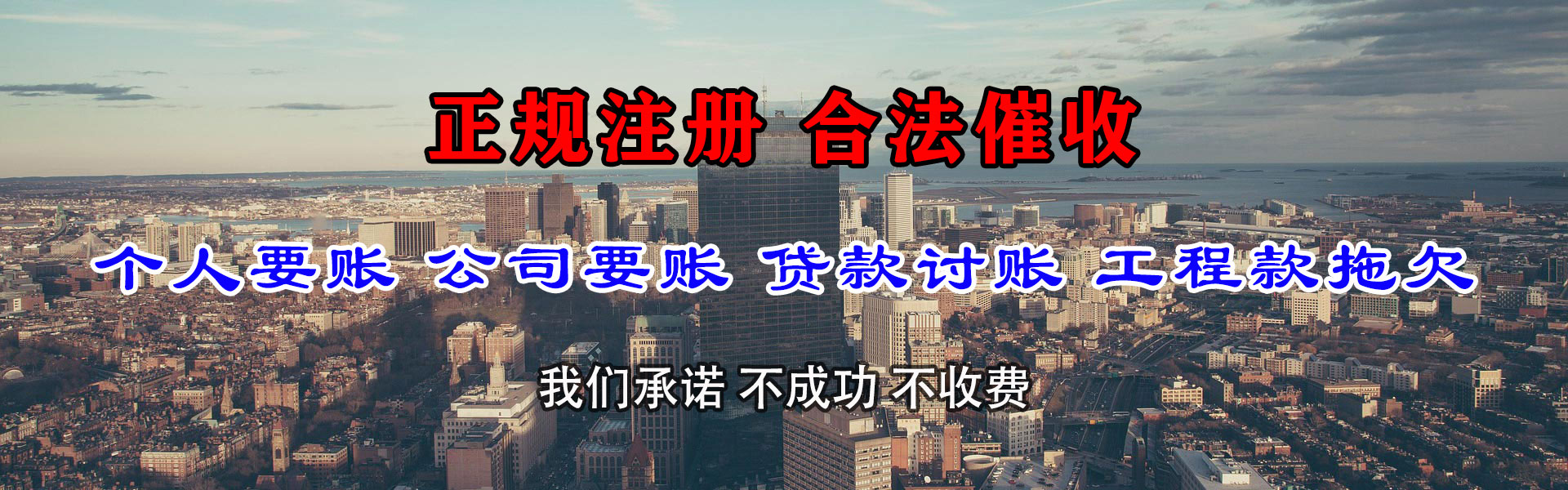 张家港收账公司