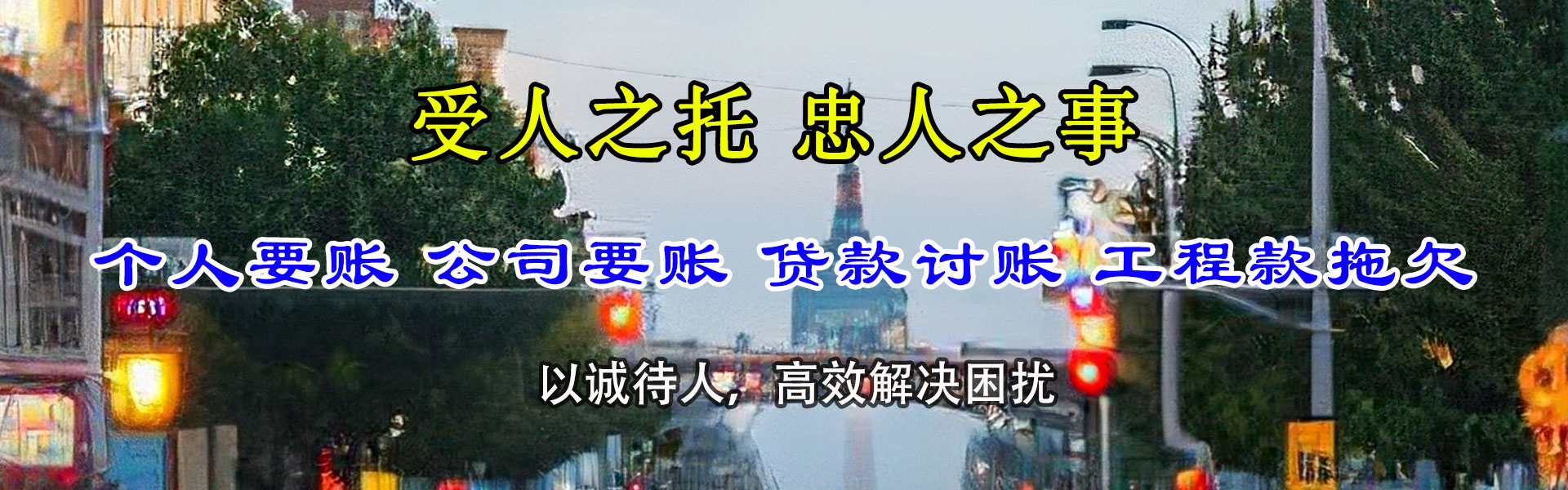 张家港清债公司