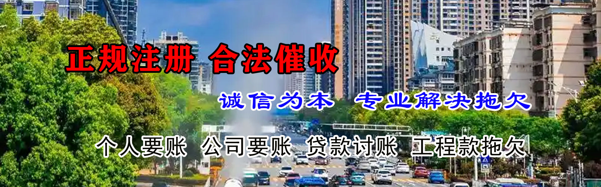 张家港讨帐公司